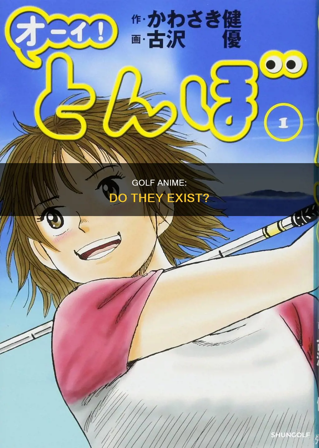 are there any golf animes